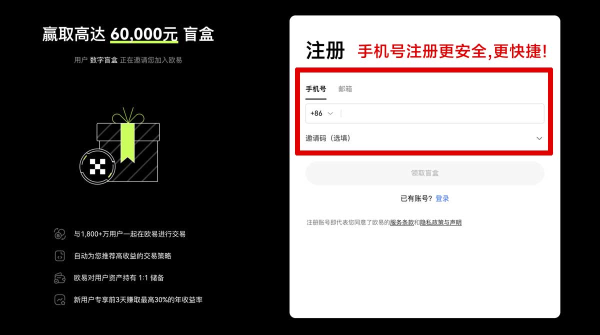 注册欧 易下载安装官方最新版免费下载教程账户步骤